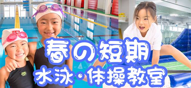 春の短期バナー2